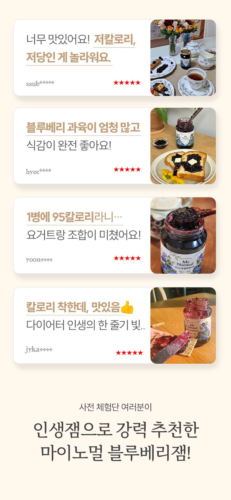 블루베리잼1